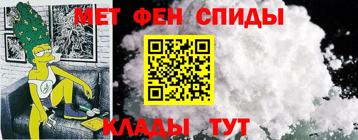 Амфетамин Premium Владимир