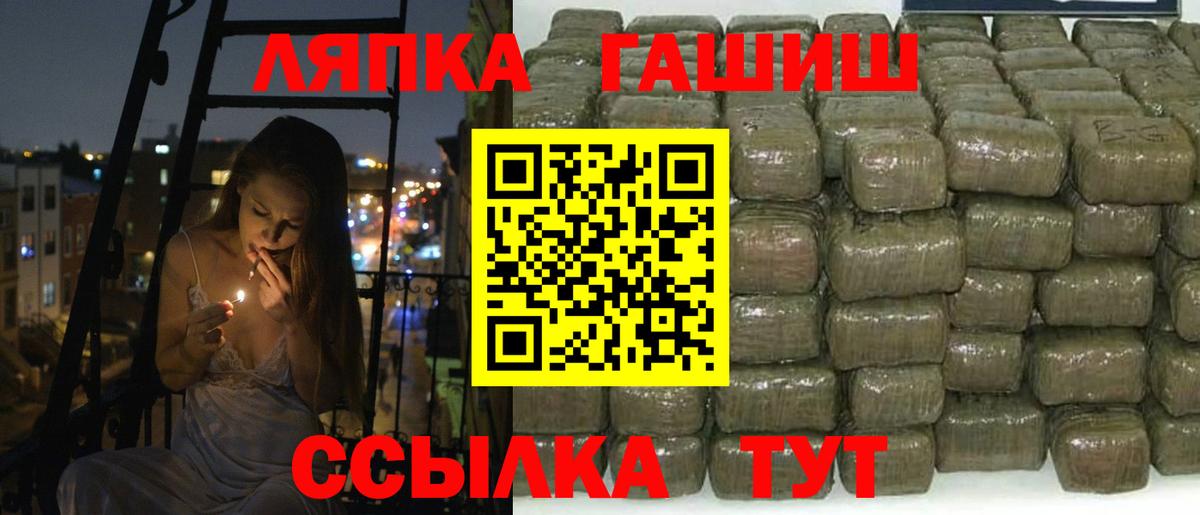 купить наркотик  Вход с VPN  Владимир  Гашиш  Гашиш hashish  ГАШИШ гашик 