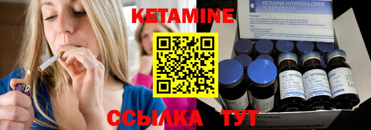 КЕТАМИН VHQ Владимир