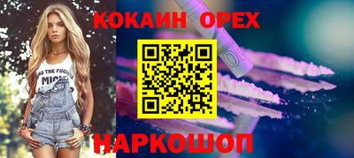 кокаин премиум Кулебаки