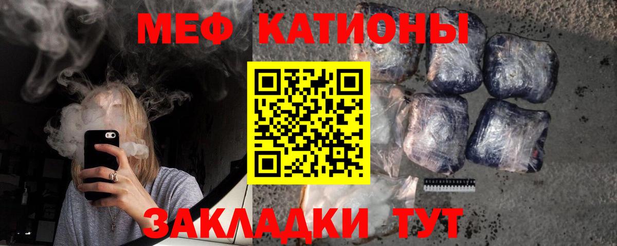 МЯУ-МЯУ мяу мяу  Мефедрон  МЯУ-МЯУ мяу мяу  Владимир  Вход с VPN 