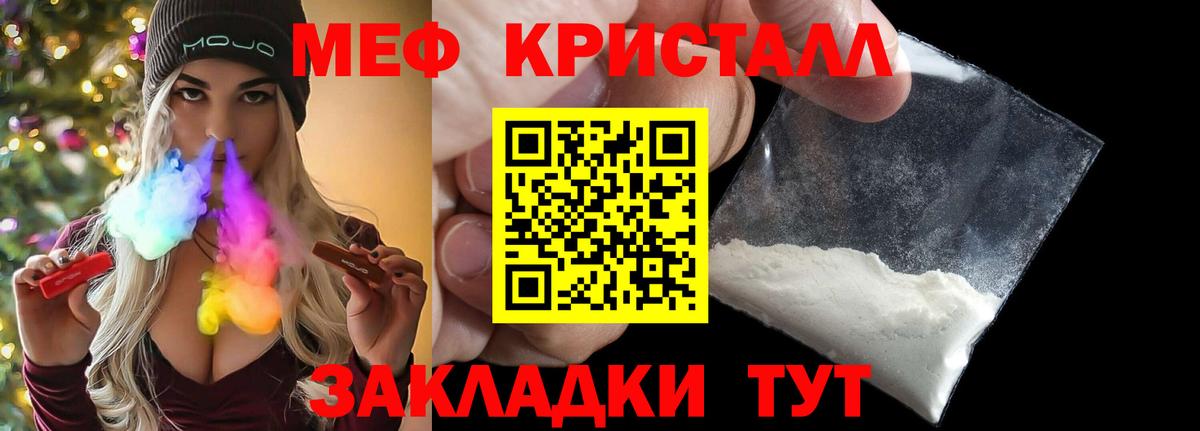 Меф мука Владимир