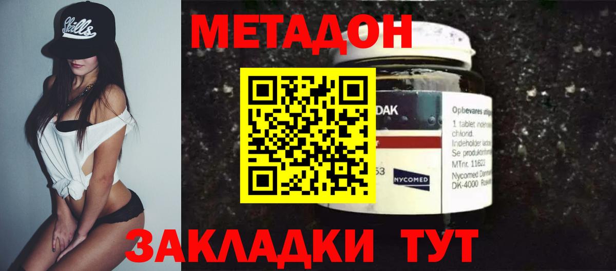 Владимир  Метадон белоснежный  Вход с VPN 