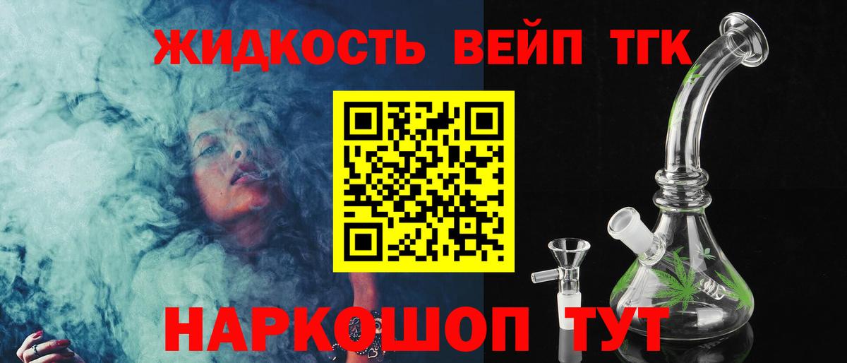 Дистиллят ТГК вейп с тгк  Вход с VPN  Владимир 
