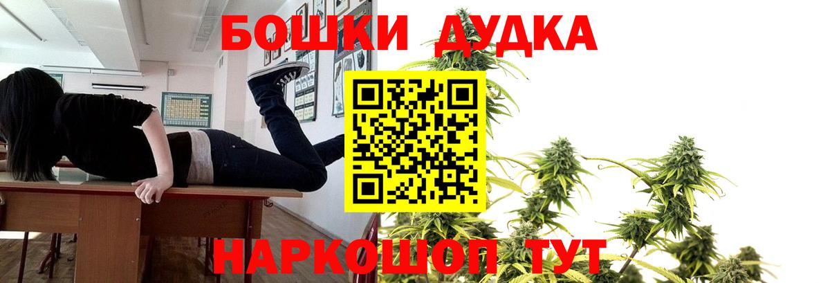 МАРИХУАНА семена  Вход с VPN  Канабис сатива  Владимир  Бошки Шишки White Widow 